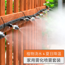 Atomizing nozzle spray system Household automatic flower sprayer Lazy sprayer watering humidification cooling garden
