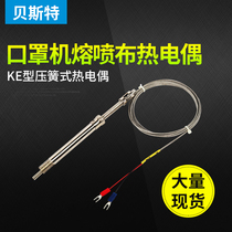 K-type E-type shielded wire compression spring coupling compression spring thermocouple pin thermocouple accessories for mask machine meltblown cloth