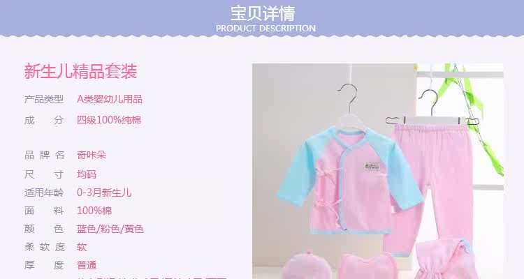 Coffret cadeau pour bébé - Vêtements + Fournitures - Ref 1956210 Image 12