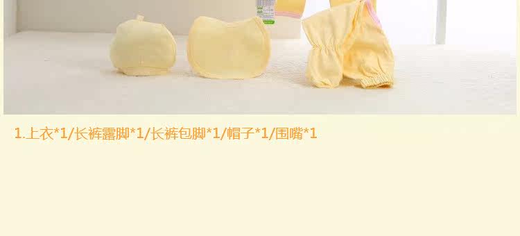 Coffret cadeau pour bébé - Vêtements + Fournitures - Ref 1956210 Image 19