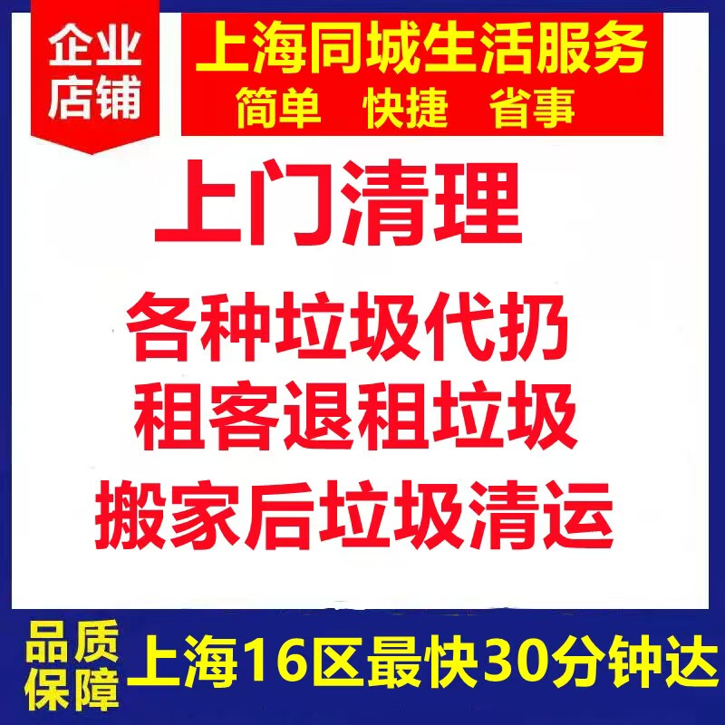 Nationwide Service for Disposal of Old Furniture, Sofas, Mattresses, and Large Items; Removal and Recycling in Beijing, Shanghai, Shenzhen Nationwide Service for Disposal of Old Furniture, Sofas, Mattresses, and Large Items; Removal and Recycling in Beijing, Shanghai, Shenzhen