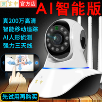 Wireless camera mobile phone remote network camera home HD night vision alarm wifi set shop monitoring