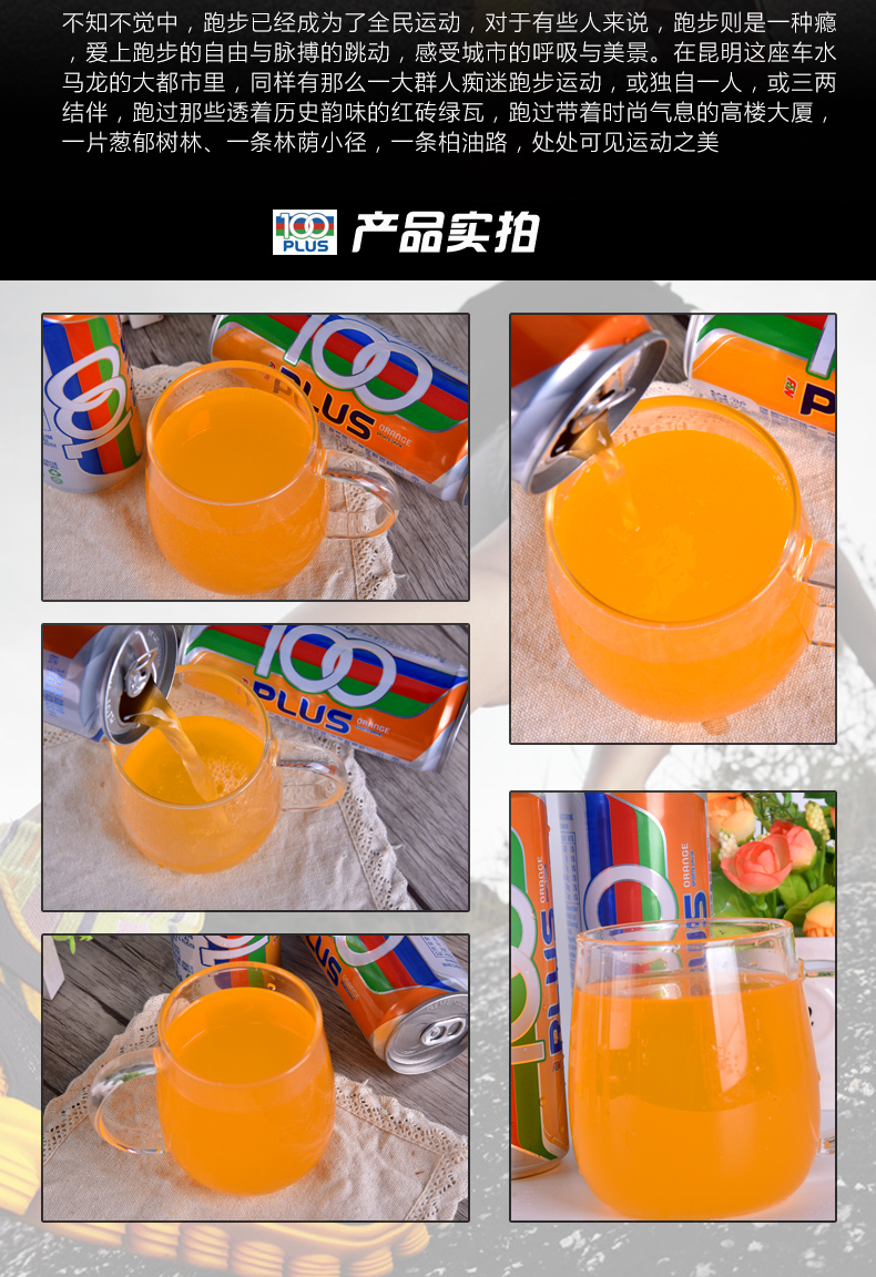 马来西亚 100 Plus 橘子苏打水 运动饮料 325ml/罐 图5
