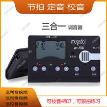 Guzheng Tune Sound Instrumental Inexplicate Multicampus Soundbeat Beats Three-in-one Send Instructional Video Latest Guzheng Special