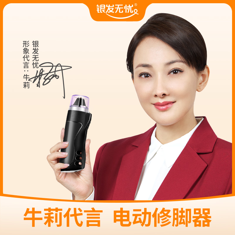 Silver hair worry-free electric pedicure YF04 go to the foot dead skin calluses grinding pedicure machine with massage hammer