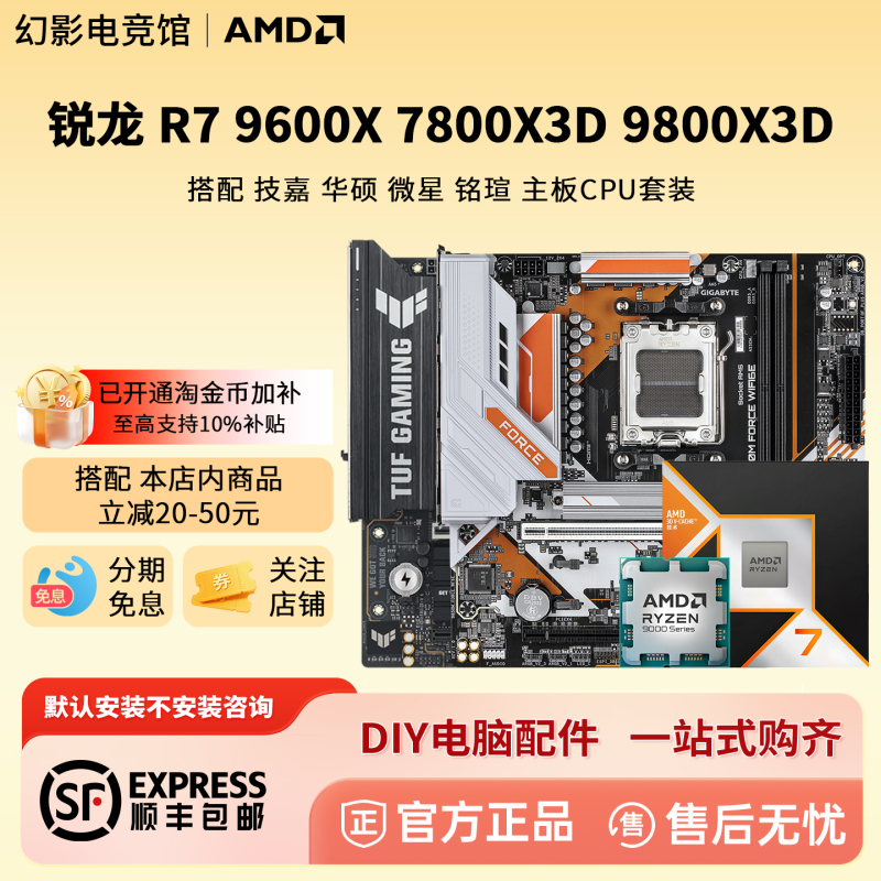 Amd R7 9700X 78 9800X3D Gigabyte B650M Asus B850M Msi Maxsun Motherboard Cpu Set