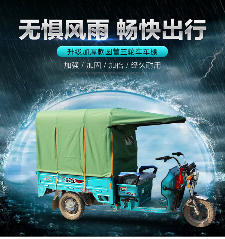 Tricycle Carport Awning Canopy Thickened Round Tube Folding Fully Enclosed Battery Car Tricycle Canopy