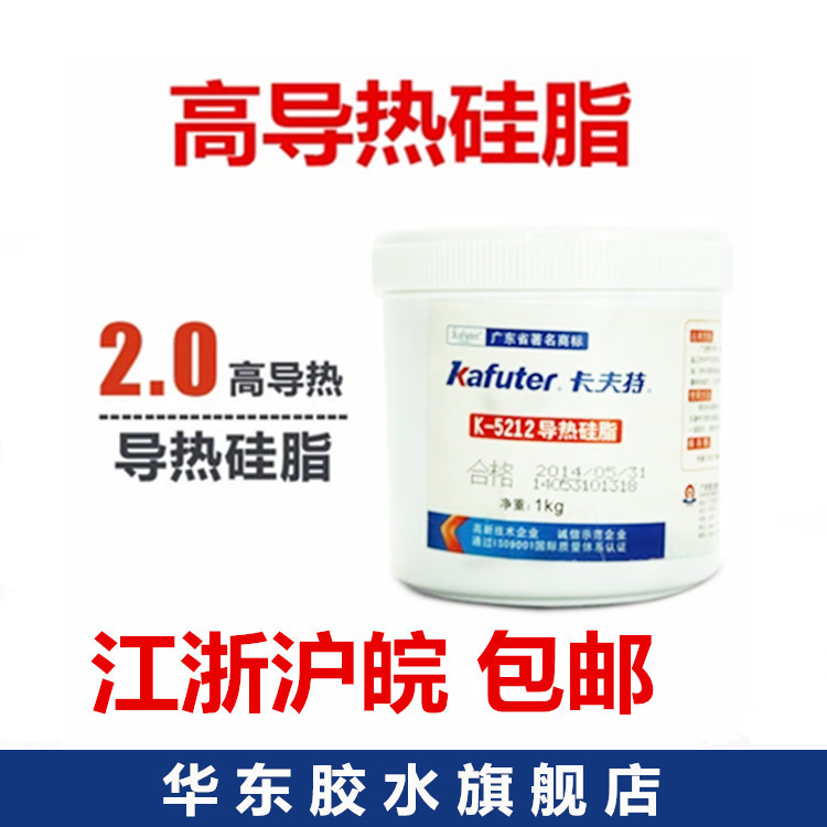 Authentic kavat K-5212 thermally conductive CPU silicone grease LED aluminium base plate heat dissipation 5212 