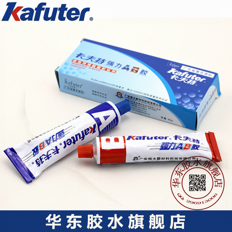 Kafter AB glue kafuter acrylic acid glue metal plastic curing fast strength high oil surface bonding
