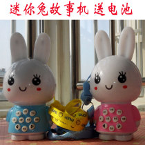 Mini White Rabbit Baby Children's Early Childhood Education Machine Story Machine Baby Puzzle Energy 0-3-6 Years Old Baby Can't Charge