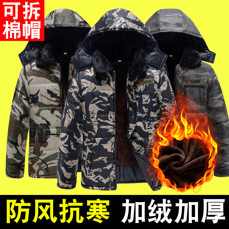 Cotton coat men's winter plus velvet thickened labor protection cotton jacket work clothes camouflage cotton clothes men's cotton coat construction site work clothes