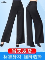 Danbaoluo high-waisted womens modern dance pants ballroom dance wide-leg pants Latin dance suits ballroom dance pants autumn dance pants
