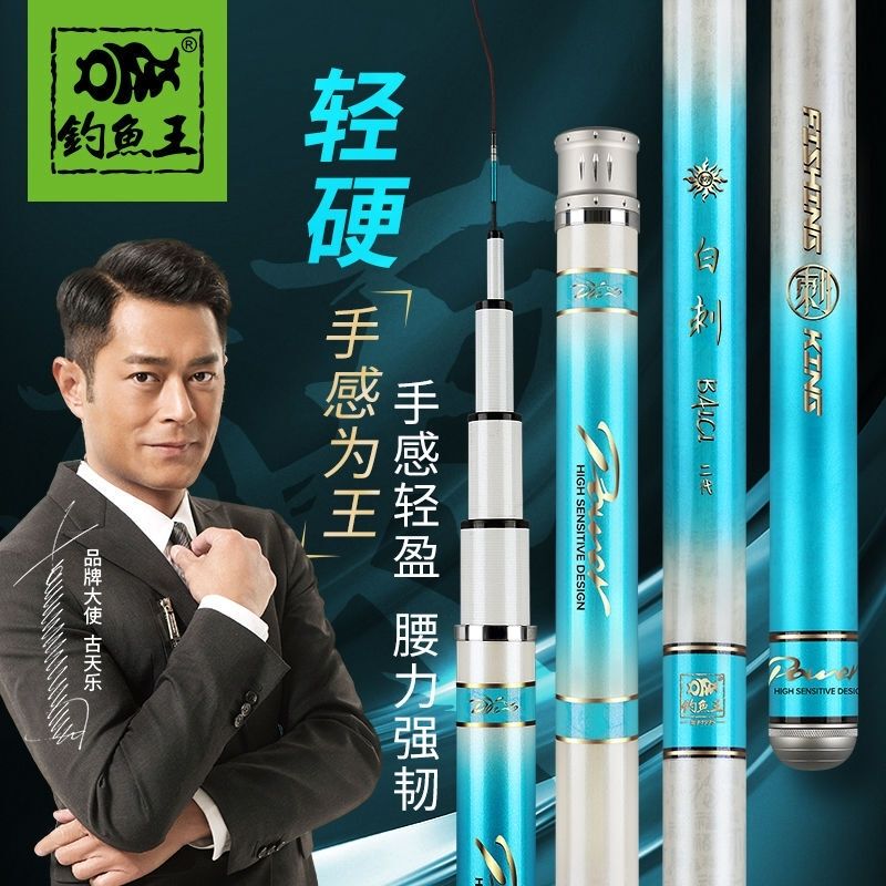 Fishing King White Thorn Bait Generation Fishing Rod Hand Rod Ultra-Light and Ultra-Hard Taiwan Fishing Rod High Carbon Comprehensive Rod Top Ten Famous Brand Carp Rod