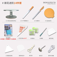 10 -inch [Advanced 14 -Piece Set]