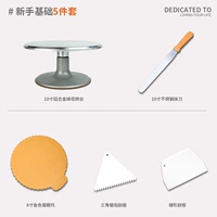 10 -Inch [Nevice 5 -Piece Set]