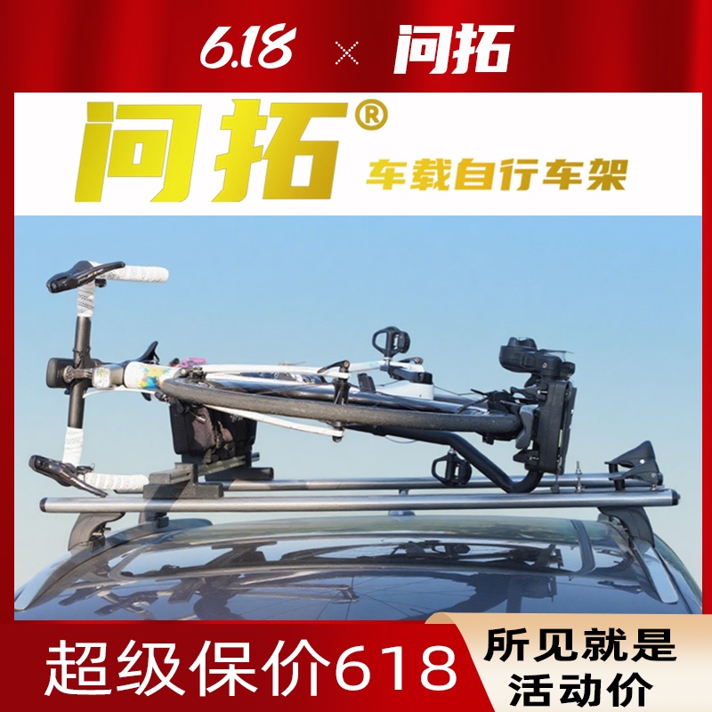 Qintuo Car Roof Bike Rack Flat Mount Bike Carrier Car Crossbar Folding Device Flat Mount Adapter Modified Folding Crossbar Patent Qintuo Car Roof Bike Rack Flat Mount Bike Carrier Car Crossbar Folding Device Flat Mount Adapter Modified Folding Crossbar Patent