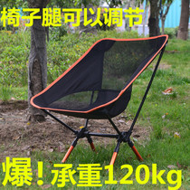 Adjustable outdoor folding chair Portable Moon Chair Aviation aluminum alloy fishing stool Leisure backrest chair