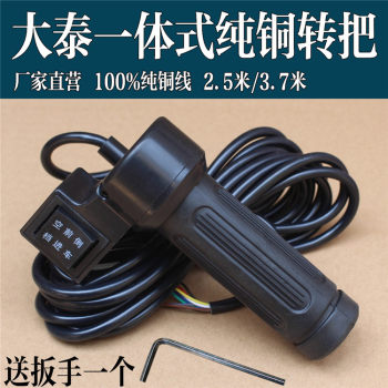 ລົດສາມລໍ້ໄຟຟ້າ brushless datai handlebar controller speed control handle reverse switch electric vehicle handlebar accessories