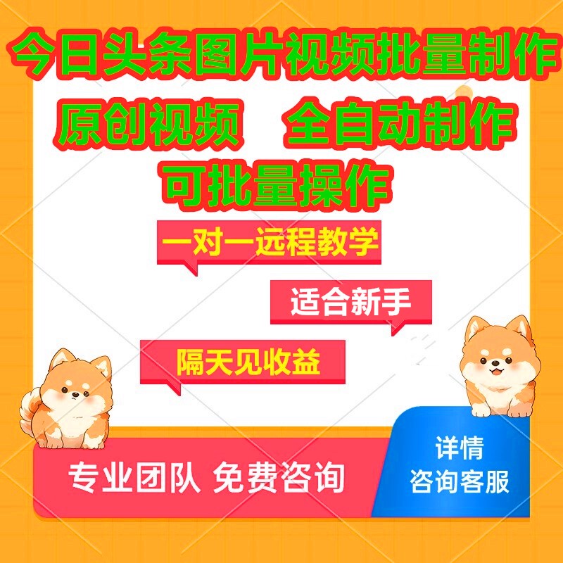 Toutiao Video Content Generation Using Ai Commands as a Side Hustle to Earn Money Online, Making 2-300 Per Day