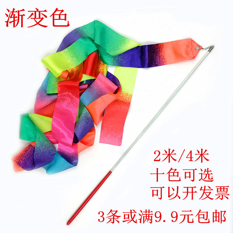 Dance ribbon kindergarten seven-color gradient ribbon adult gymnastics performance props dancing ribbon children's streamer