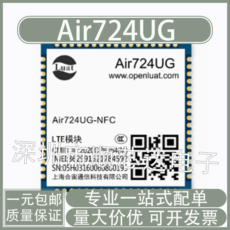 Air724Ug Nfm Nfc Lte 4g Full Network Cat.1 Module Wireless Communication Bluetooth Wifi Positioning Air724Ug Nfm Nfc Lte 4g Full Network Cat.1 Module Wireless Communication Bluetooth Wifi Positioning