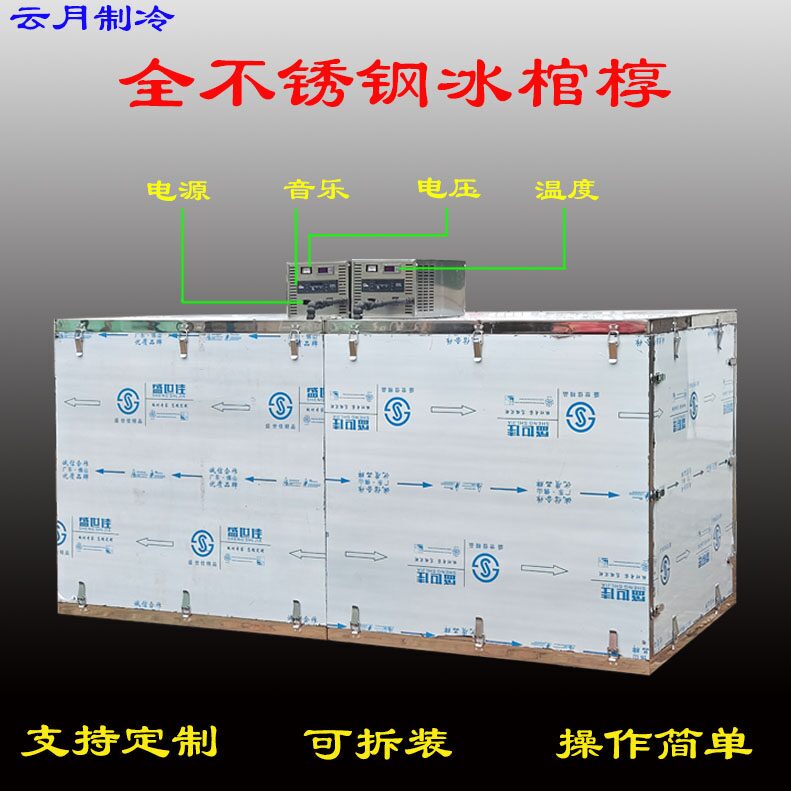 New Type of Foam Ice Coffin, Assembled Mobile Ice Coffin, Refrigerated Coffin, Ice Body Cabinet, and Crystal Coffin with Wooden Coffin for Freezing