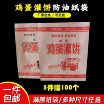 Egg Pocus Cake Disposable Snack Cow Leather Packing Bag Paper Bag Egg Douche Bag Egg Cake Paper Bag Egg Cake Paper Bag