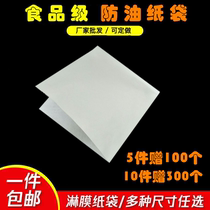 Triangle Kraft Paper Bag Pancake Baking Cake Meat Pinch Pancake Baking Hand Grab Cake Sauce Pancakes Early Packing Anti-Oil Paper Bag