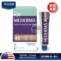 Miracle Straight Mail Mederma American Straight Mail Virtue Marscar Gel 20g 50g