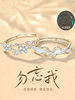 Forget-Me-Not Romantic Flower Branch Couple Rings 925 Light Luxury Niche Versatile Qixi Valentine's Day Gift for Men and Women
