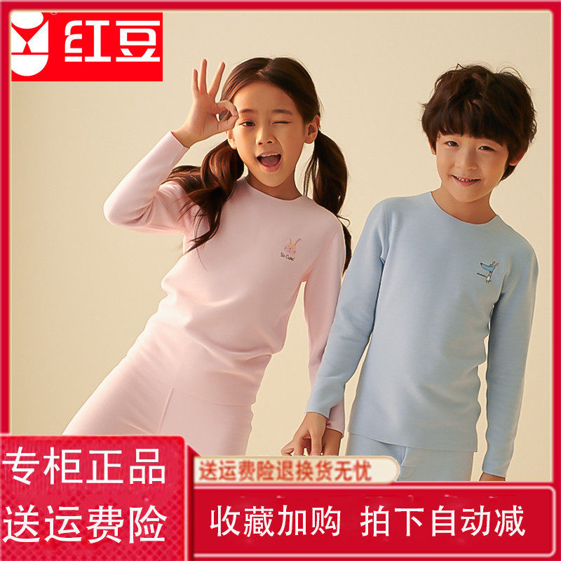 Red bean home children's red bean velvet 340g thick section heating velvet long underwear warm suit female 9N571 572