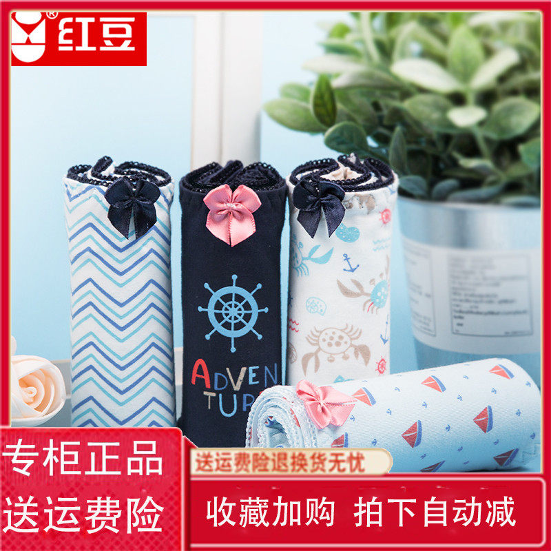 4 pieces of red bean pure cotton women's low-waist bottoms and shorts 100% cotton high school junior high school students briefs
