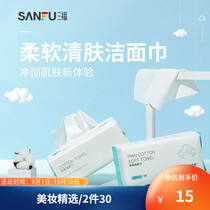 Yijia Yiran Yiran Thickened Thickened Cleansing Wash Dry and Wet Disposable Portable Wash 60 Tablets 419184