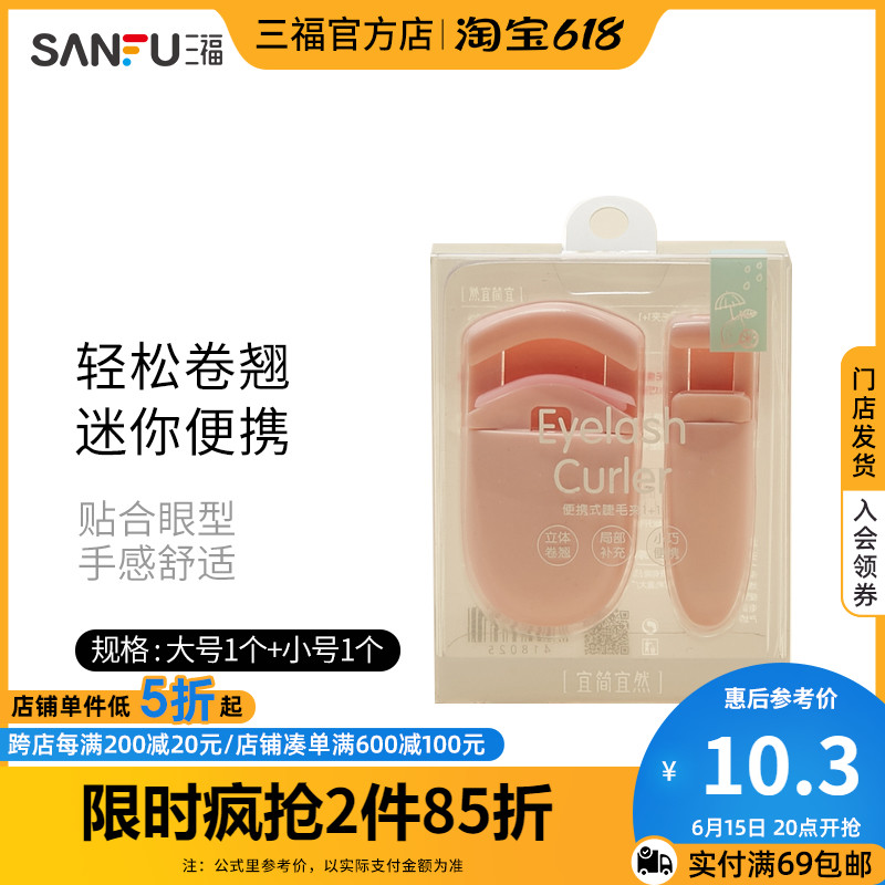 Pleasant and pleasant with portable mascara mini portable natural roll teething and styled mascara 418025