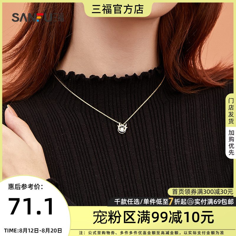 San Fu 2022 female 925 silver short necklace temperament corpus keycoskeycosule chain birthday present 774113