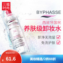 Beansi Gentle Makeup Remover 500ml Non-Stimulating Moisturizing Cleansing Eye Face Lips Makeup Remover 430573