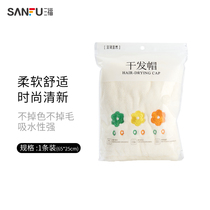 (Sanfu) Yijia Yilan simple letter dry hair cap absorbent quick-drying shower cap wipe head dry hair towel