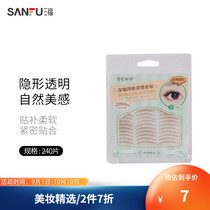 (Sanfu) Heart-shaped series Deep coffee grid double eyelid stickers glue-free invisible natural beauty stickers 391720