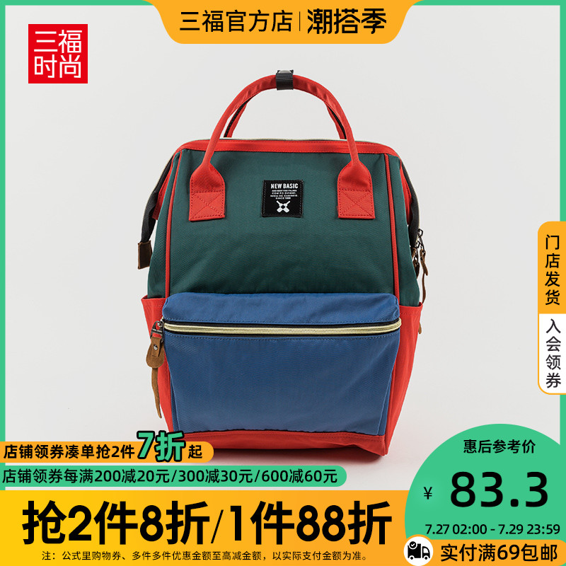 Three Fu Men And Women's Campus Wind Travel Fashion Casual Double Shoulder Bag Students large capacity Shoulder Bag 387960