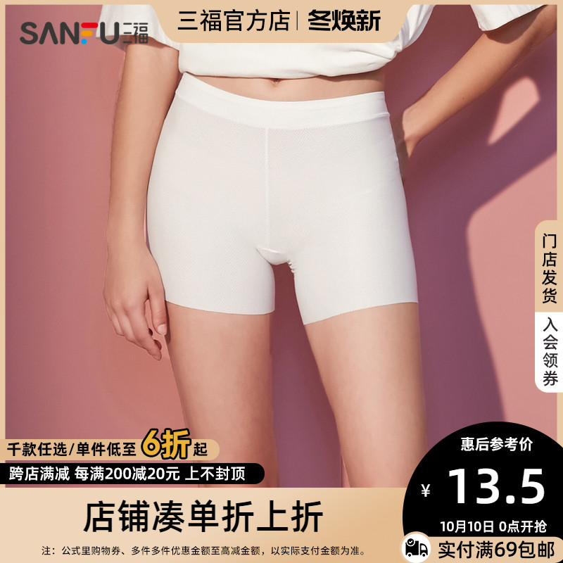Sanfu women's shorts solid color refreshing and comfortable boxer anti-glare short underwear 412721