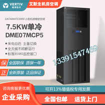 Emerson Air Conditioning 7 5KW Single Cold Air Conditioning Precision Air Conditioning DME07MCP5