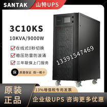 Sand UPS Power 3C10KS 10KVA 9KW Online Triple Single Exit Battery Warranty for three years