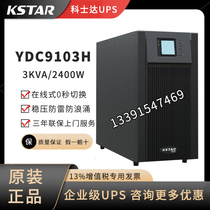 Costa YDC9103H UPS uninterrupted power supply 3KVA 2400W online UPS power outer battery