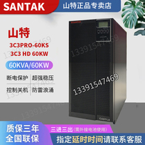 Sand UPS Power Supply 3C3PRO-60KS 3C3HD 60KVA 60KW Outside Battery