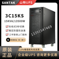 Shenzhen 3C15KS Sandt UPS power supply 15KVA 13 5KW online UPS power supply 15KW