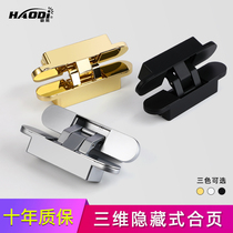 Cross invisible hinge hidden door hidden door hidden hinge three-dimensional adjustable wooden door installation hidden door thickening hinge