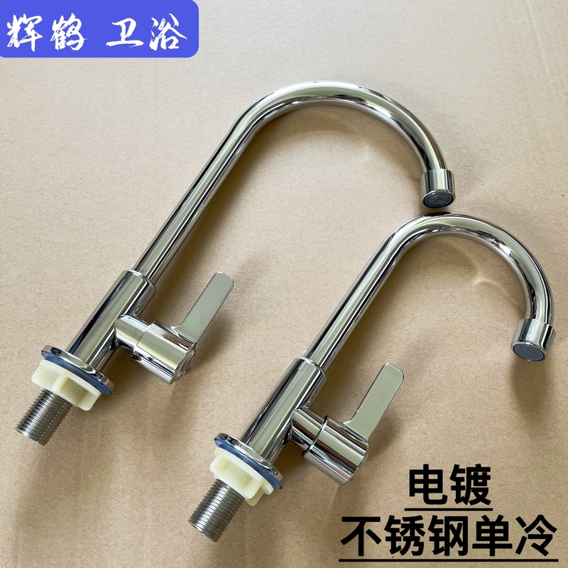 Stainless Steel Kitchen Single Cold Water Faucet, Swivel Sink Faucet, Quick-Open Faucet, Wall-Mounted Vertical Type