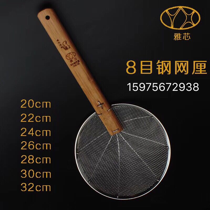 Stainless steel colander filter mesh noodles spoon fishing fence wire fence dense leak fried net wooden handle large colander commercial