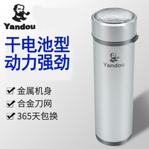 Pipe Shaver dry battery type razor mini portable men Beard Beard electric New