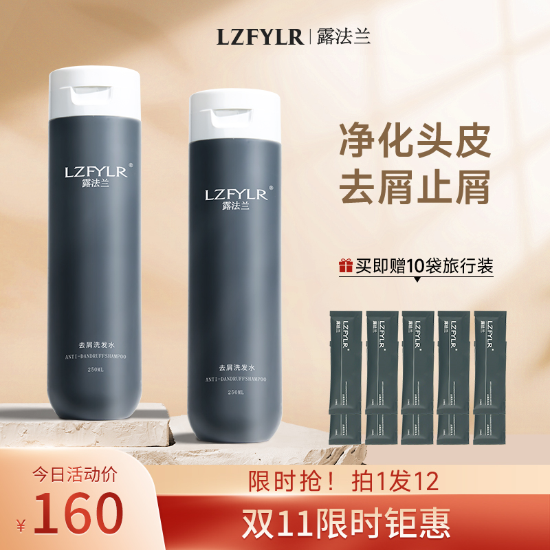 Tikyin Same Luflange shampoo deitching oil scalp cleaning shampoo and expose the persistent staying incense for men and women